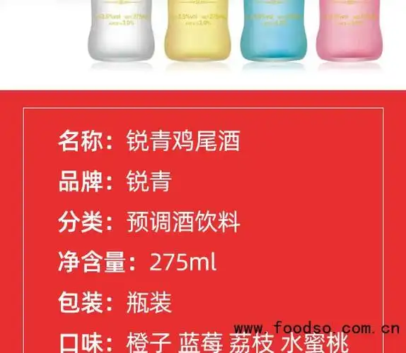 锐青橙子味鸡尾酒箱装