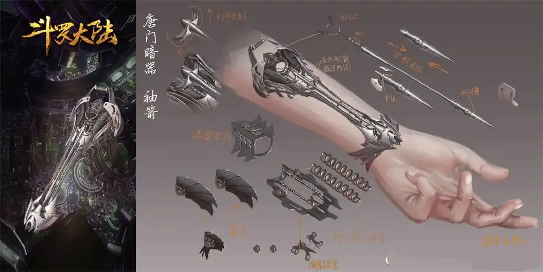 为什么在斗2唐门暗器没落了?魂导器的出现是诱因,唐三才是关键