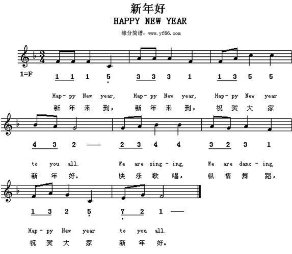 新年好happy new year