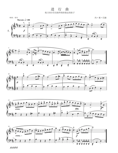 巴赫初级05-进行曲钢琴谱-寒风-虫虫钢琴