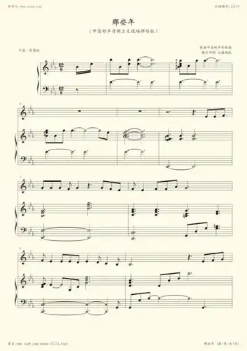 钢琴谱:那些年