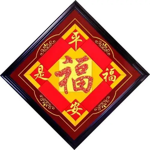 祝您平安图片集锦