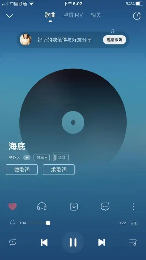 报海底这首歌酷狗wyy完整版也只有20几秒