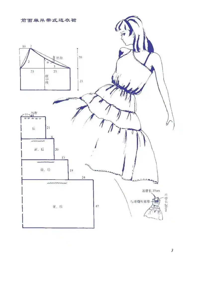 几十款连衣裙裁剪图【☆网图】图纸来源于网络如有侵权请联系删除