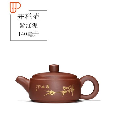 新品 宜兴紫砂壶功夫茶具茶壶 各种壶型 手工紫砂壶(有证书) 国泰家和