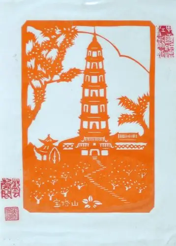 "巧手传真情,喜迎 十八大"---李佩璜老师剪纸艺术展(展期延长至11月20