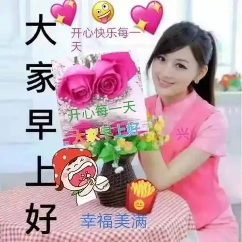 原创8张非常创意好看的早上好问候图片带字2022免打字就可以聊天早安