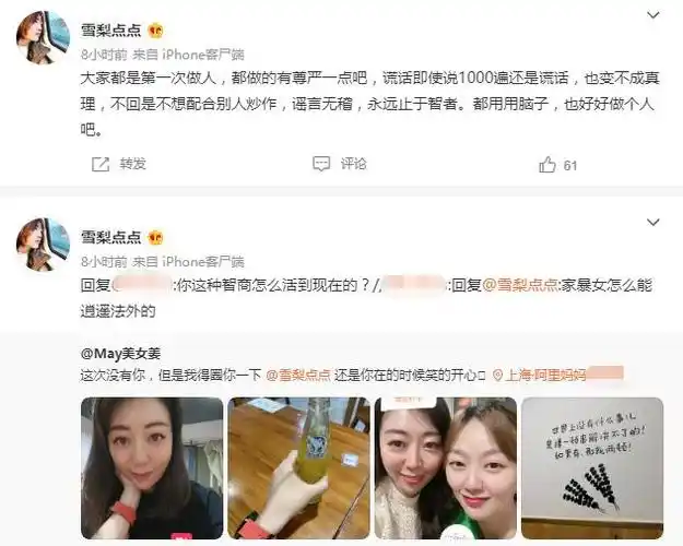 王自健前妻徐雪发文否认家暴:原来只是段子中的"梗"?