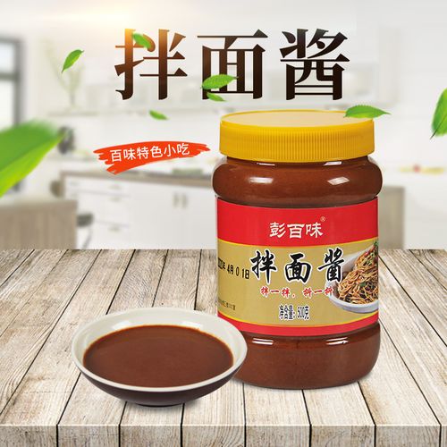 沙县小吃彭百味拌面酱拌面花生酱小吃配料 有味道直接拌500克美味