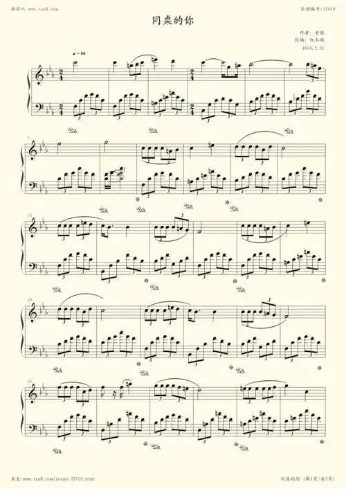 钢琴谱:同桌的你 超唯美华丽演奏版