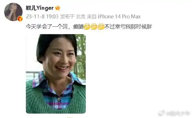 肘击#哈哈哈哈哈颖儿回应当年千山暮雪被刘恺威肘击,"幸亏我那时候胖"