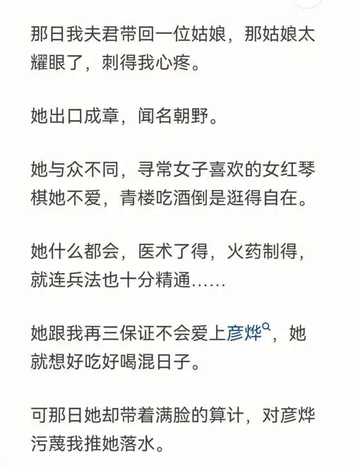 8215文《我推她落水》7815作者:宫墙往事94后续在zhi呼