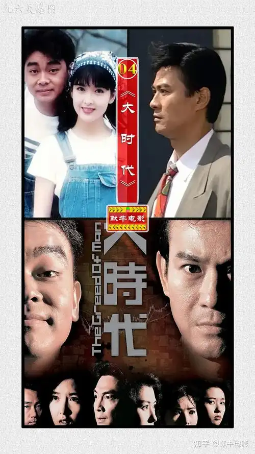 《大时代》中国 评分9.