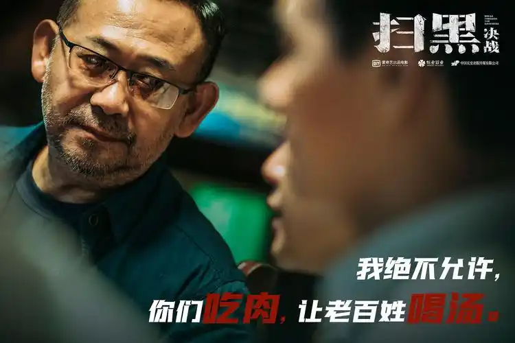 "爱奇艺出品电影"《扫黑·决战》曝新剧照 姜武喊话对黑恶势力零容忍