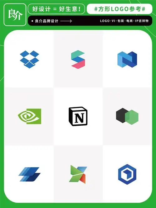 方形做品牌logo更有正式正规感从形态上更具有正统属性:-)by良介品牌