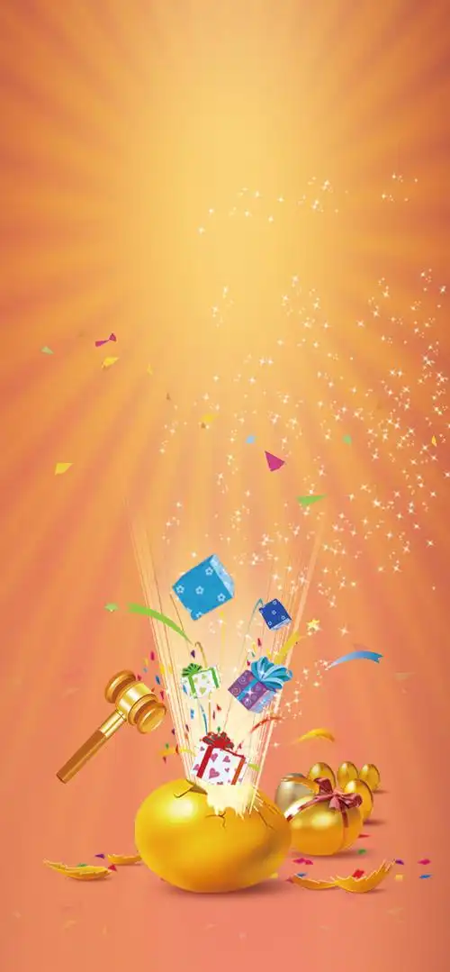 砸金蛋宣传海报背景