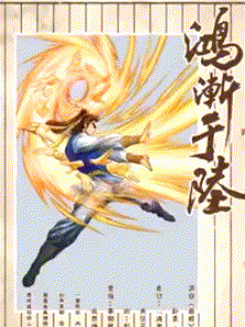 各个版本的"降龙十八掌"动态图,你最喜欢哪一个?