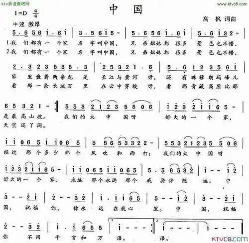 中国(高枫词曲)_歌谱简谱_哆来咪123曲谱网