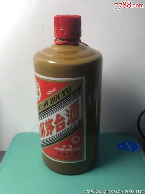 茅台酒酒瓶