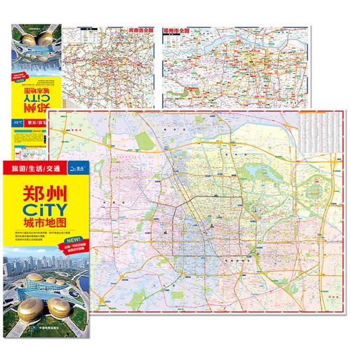 2024新版郑州city城市地图城区交通旅游生活地铁旅游交通高清地图