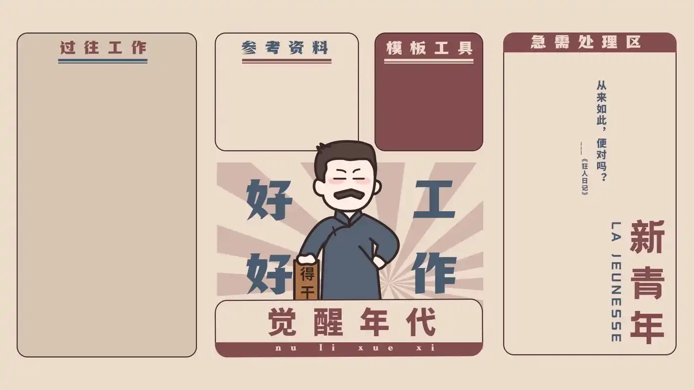 星期四之歌 #电脑桌面#觉醒年代壁纸   听着真舒服~哈哈 - 抖音