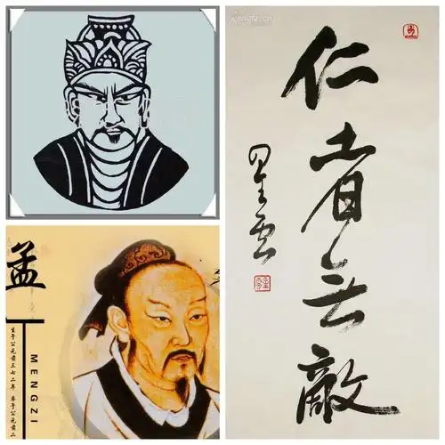 读《孟子》之仁者无敌 临潼小学三年级四班 刘紫彤