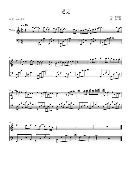 遇见c调最完美简单独奏钢琴谱-虫虫钢琴