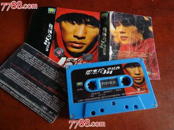 周杰伦--范特西