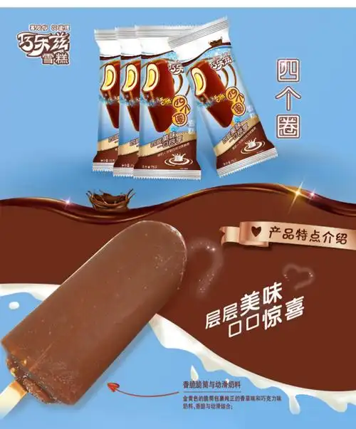 [30支]巧乐兹巧脆棒四个圈巧恋果雪糕75g 冰淇淋巧乐滋冷饮昌隆福记