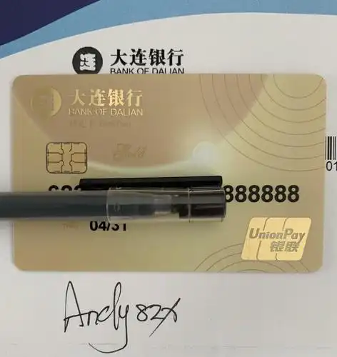 各大银行借记卡鉴赏十五大连银行贵宾金卡