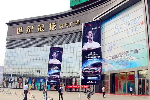 世纪金花购物广场