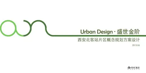 西安北站方案文本资料全套-建筑方案-筑龙建筑设计论坛