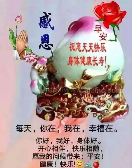 清晨早上好问候语图片表情大全早晨问候大家早上好的短信句子