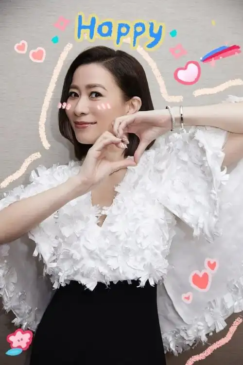 佘诗曼528生日快乐