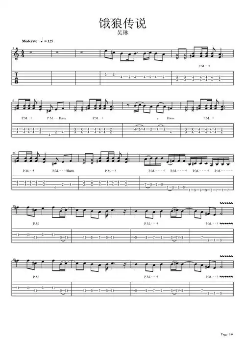 《饿狼传说吉他谱 张靓颖版 吴琳摇滚演奏》吉他谱