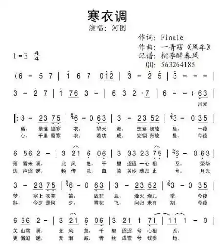 少司命:烟笼长安,魅影醉  河图:黑色羽火,江湖·闪蝶 董贞:梦太晚