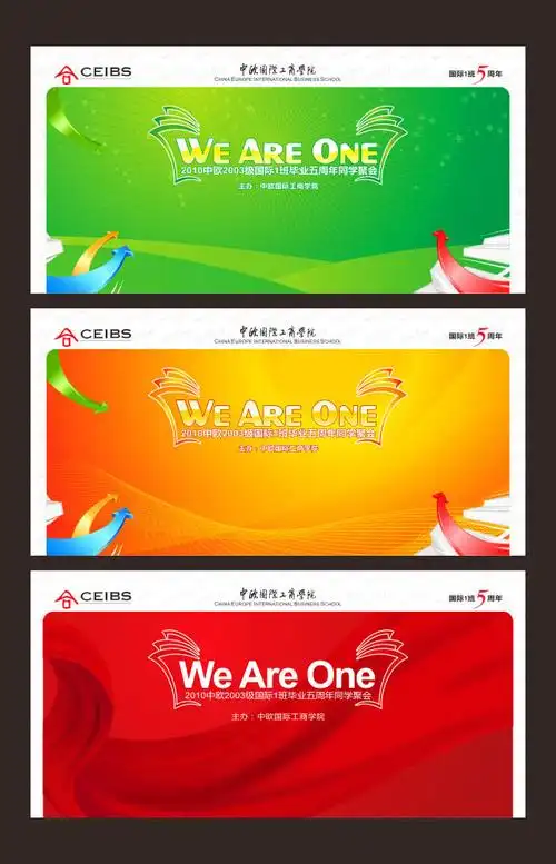 聚会背景展板模板设计矢量素材