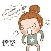 表示心情很愤怒的图片_微信头像图片大全