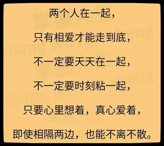 爱一个人不是嘴上说说而是在于真心