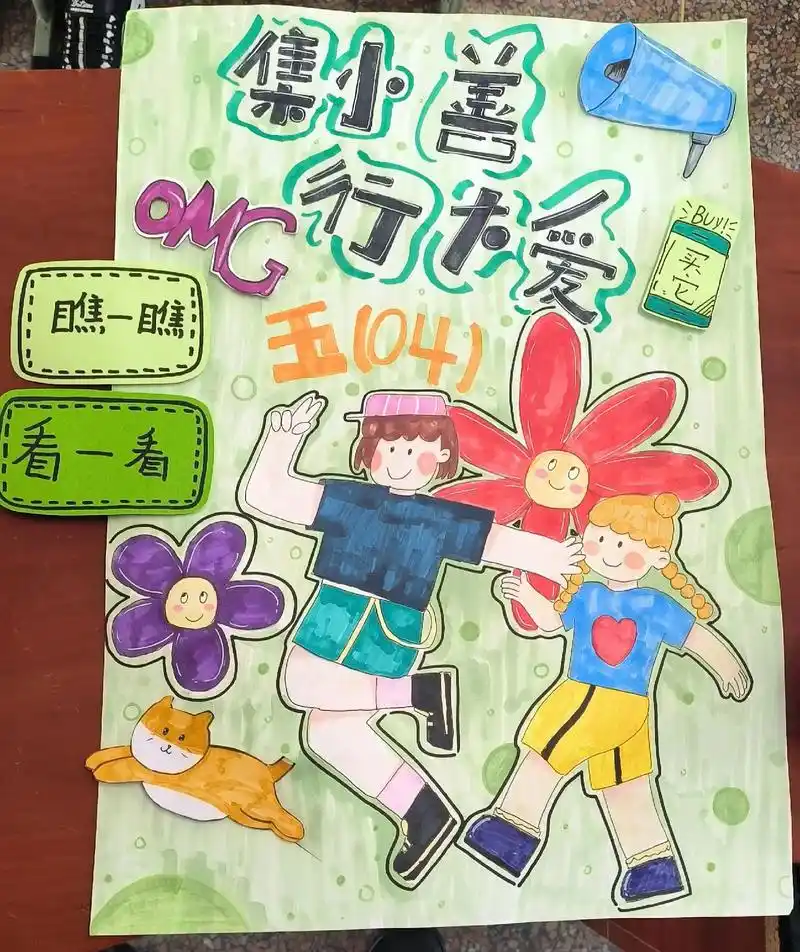 5月11日爱心义卖,梧桐树下等你来!#小学生手抄报 #记录校 - 抖音