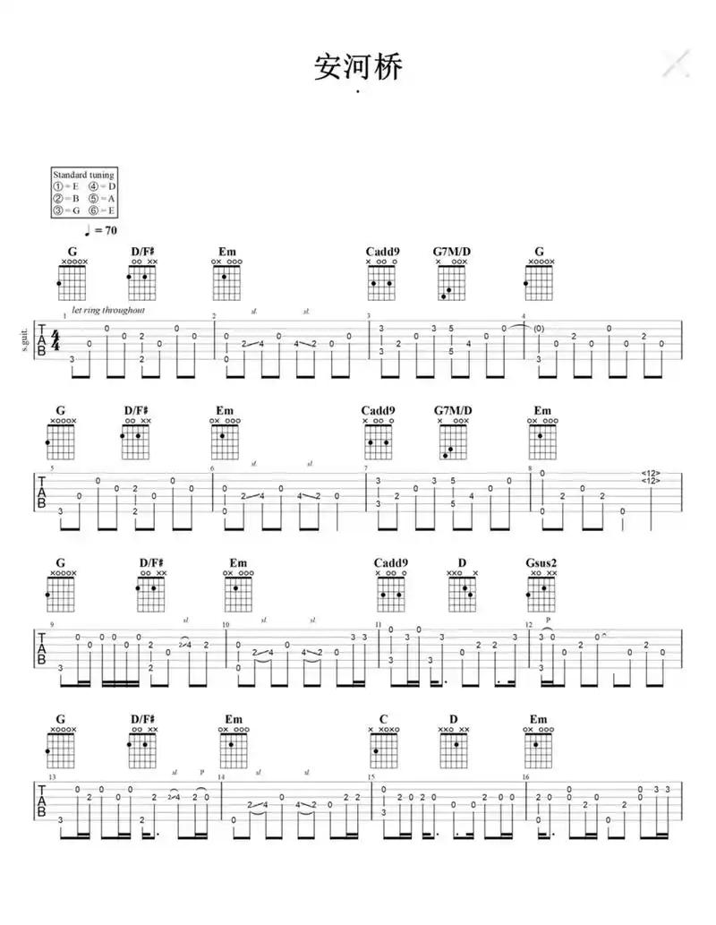 安和桥 指弹简单好听#吉他谱 #指弹 #民谣 #经典歌曲 - 抖音