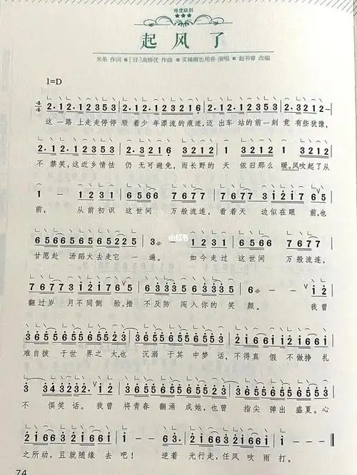 古筝  #新手可弹古筝曲  #古筝简谱  #古筝曲谱  #起风了  #古筝