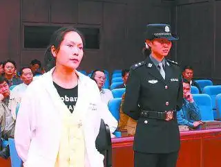 徐福英:判刑4年