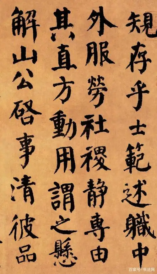 颜真卿的楷书真迹,全球只剩下这一幅了,曾被慈禧太后藏于圆明园