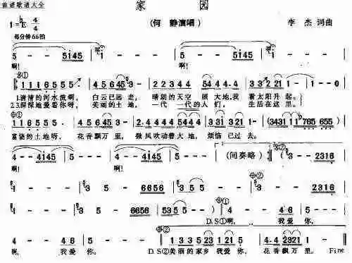 家园_歌谱简谱_哆来咪123曲谱网
