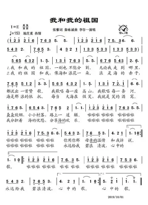 我和我的祖国_简谱_搜谱网