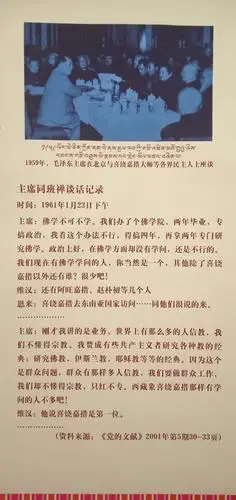 百年西部老人——喜饶嘉措大师