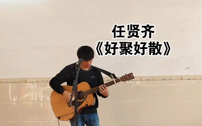 《好聚好散》,台有任贤齐,港有谢霆锋,当年的港台双雄.