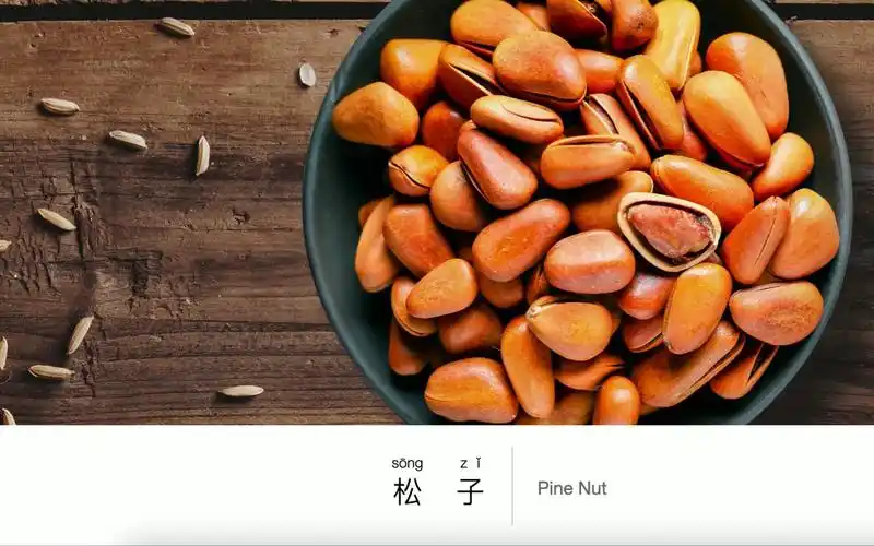 nut: pine nut , 坚果:松子
