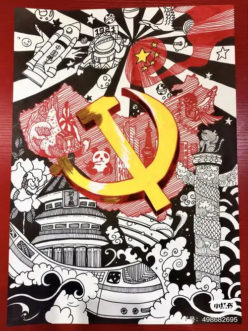 建党100周年主题线描